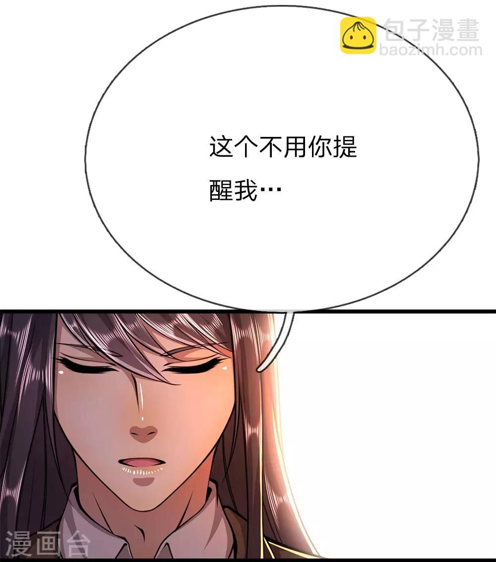 第196话 情况糟糕-第199话