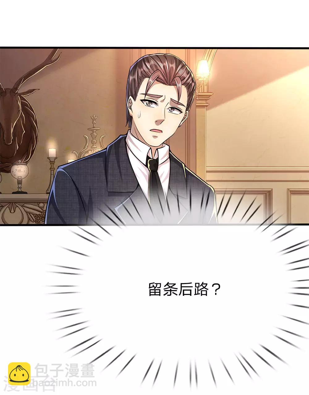 第196话 情况糟糕-第199话