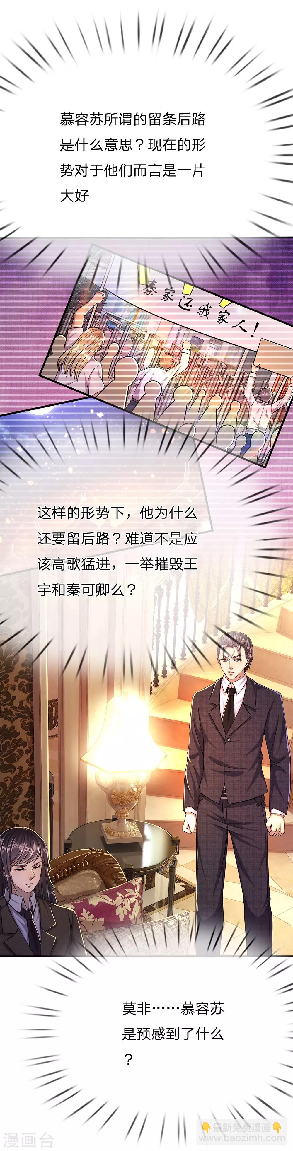 第196话 情况糟糕-第199话