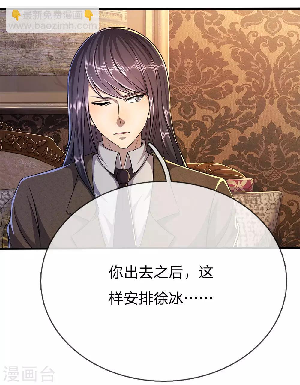 第196话 情况糟糕-第199话