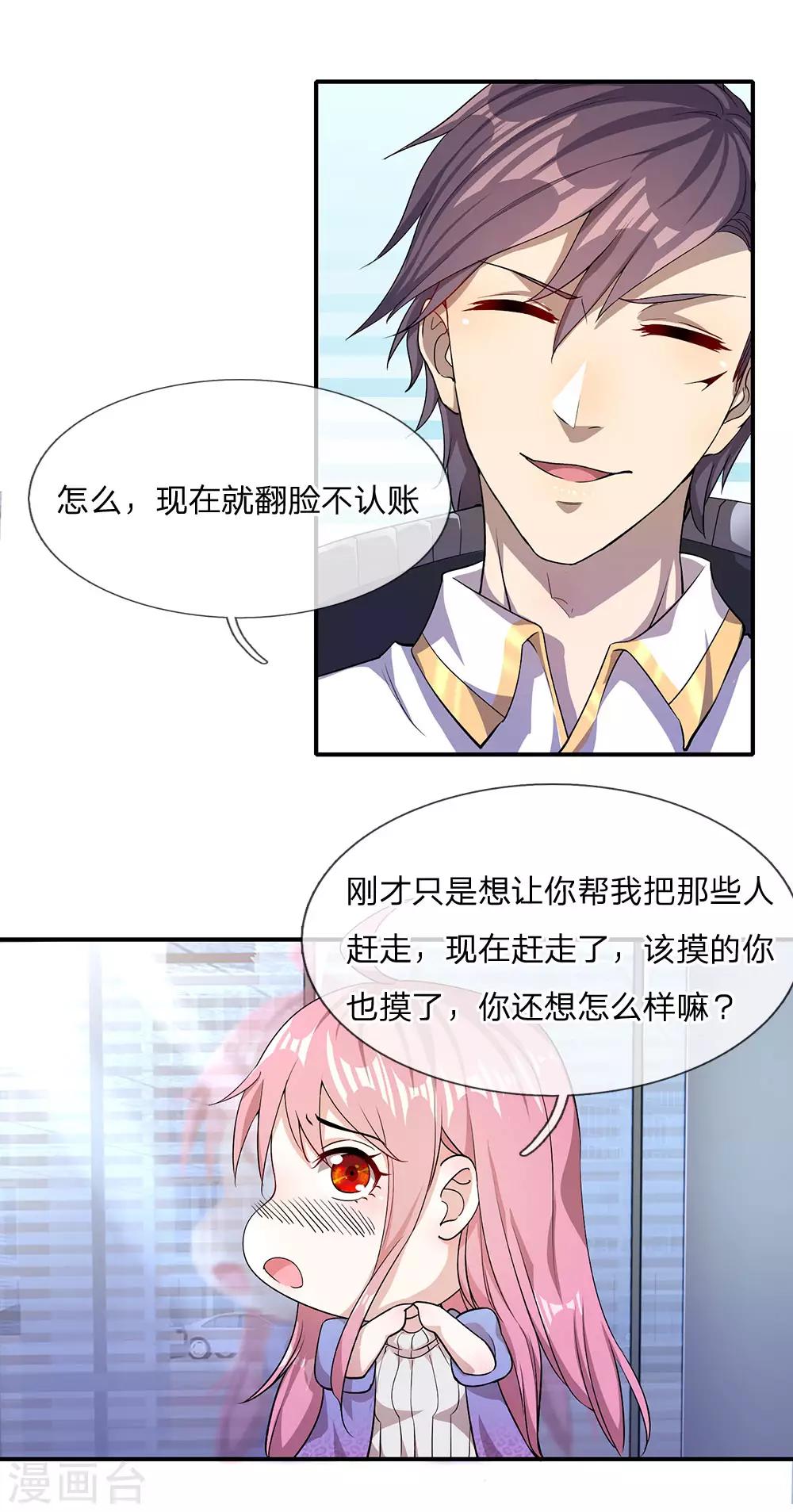 第3话-第3话