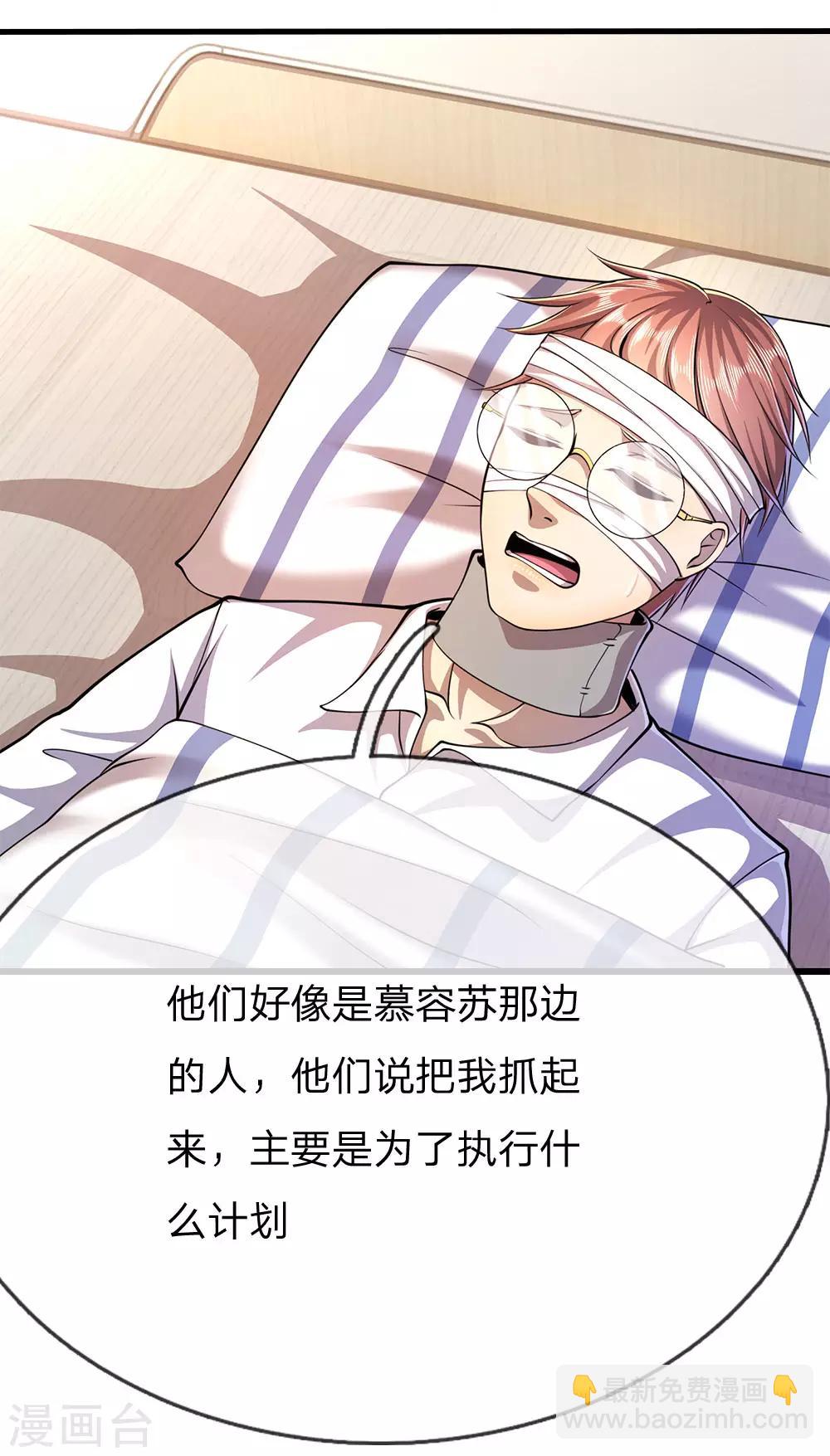 第197话 徐冰的谎言-第201话