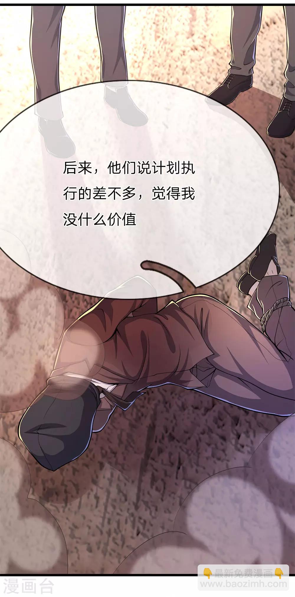 第197话 徐冰的谎言-第201话