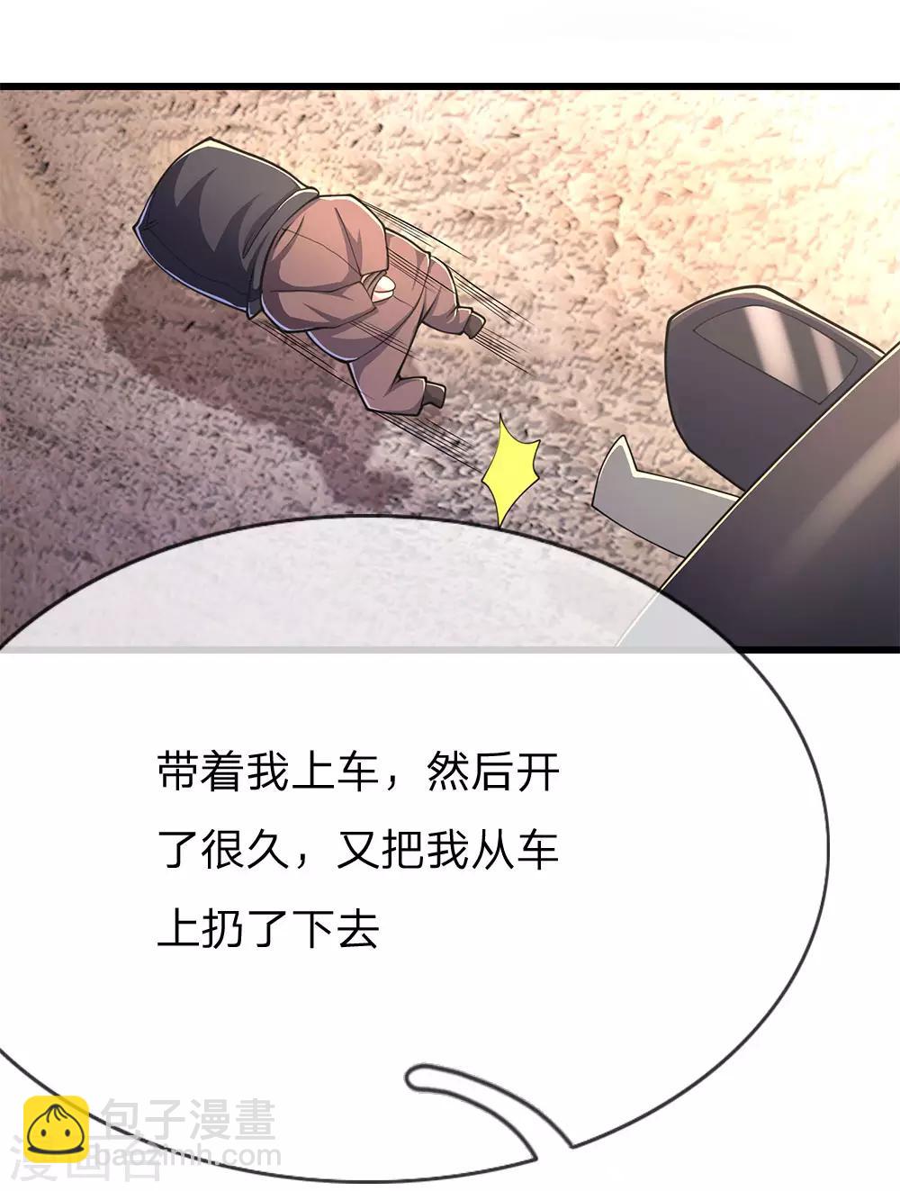 第197话 徐冰的谎言-第201话