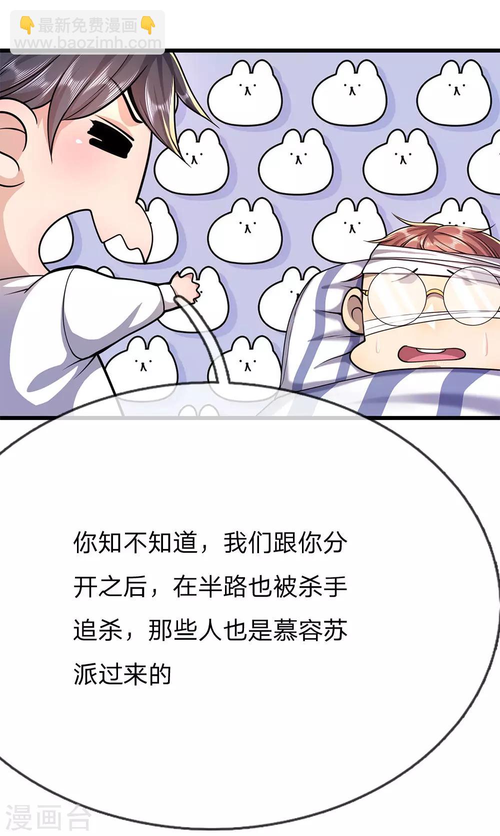 第197话 徐冰的谎言-第201话