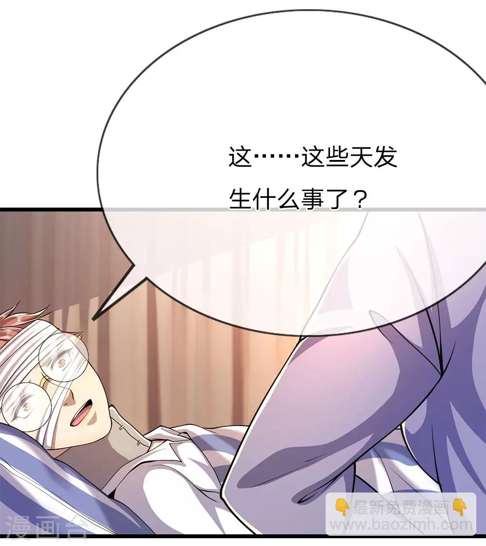 第197话 徐冰的谎言-第201话