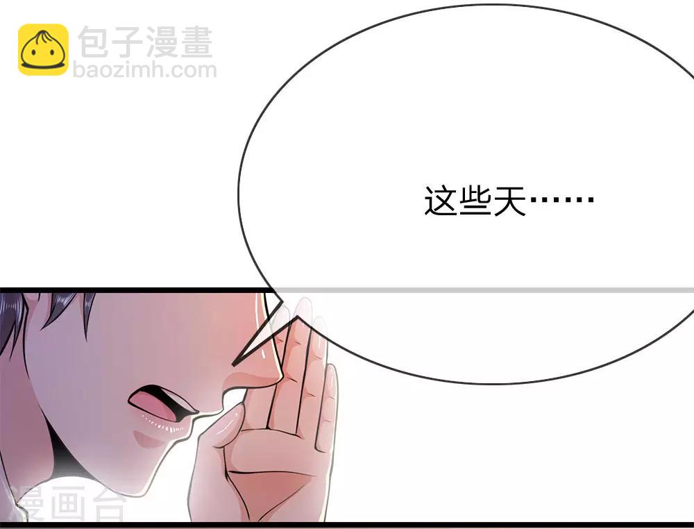 第197话 徐冰的谎言-第201话