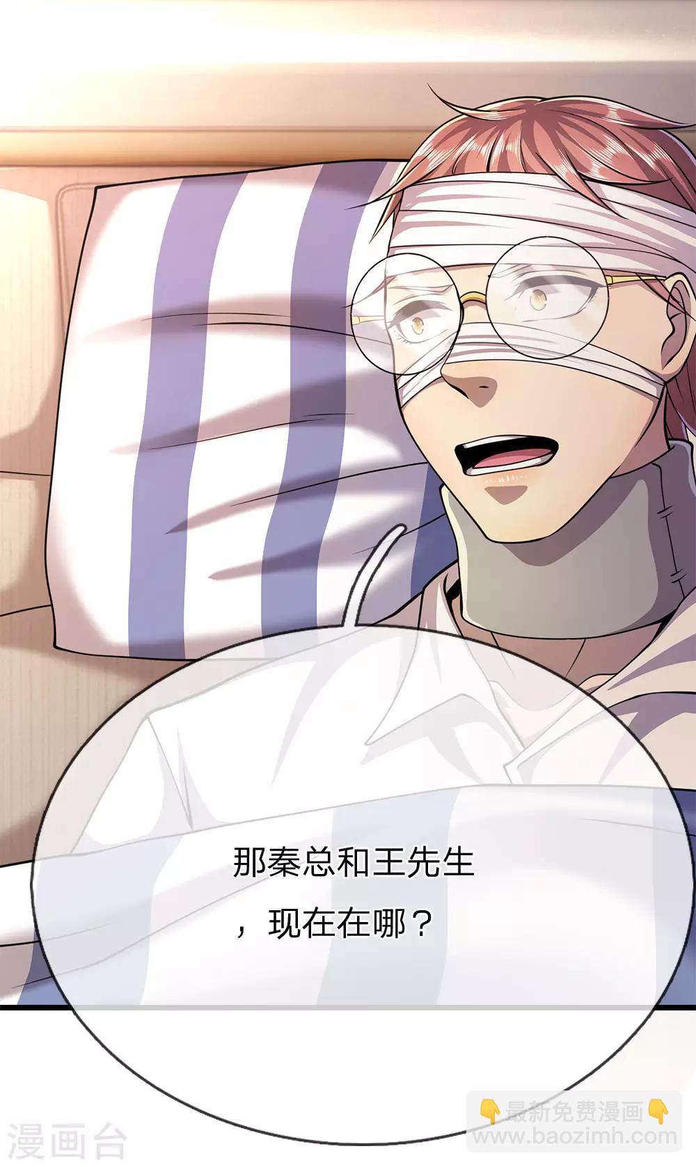第197话 徐冰的谎言-第201话