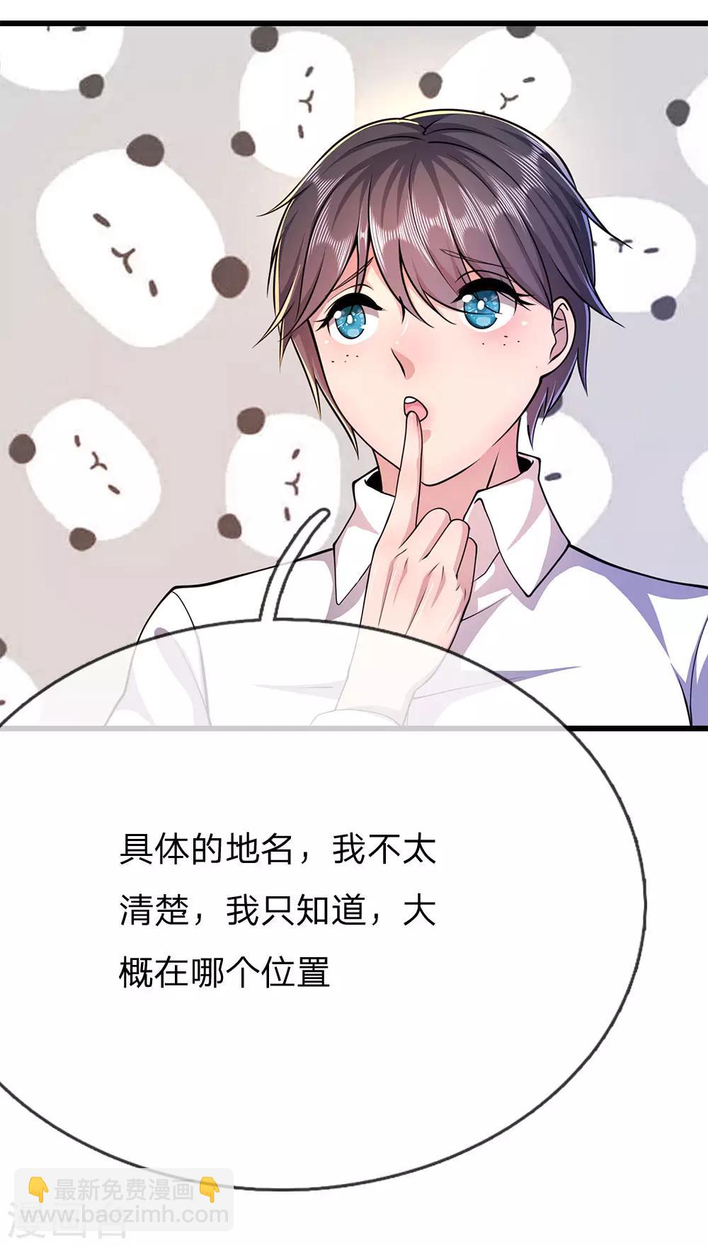 第197话 徐冰的谎言-第201话