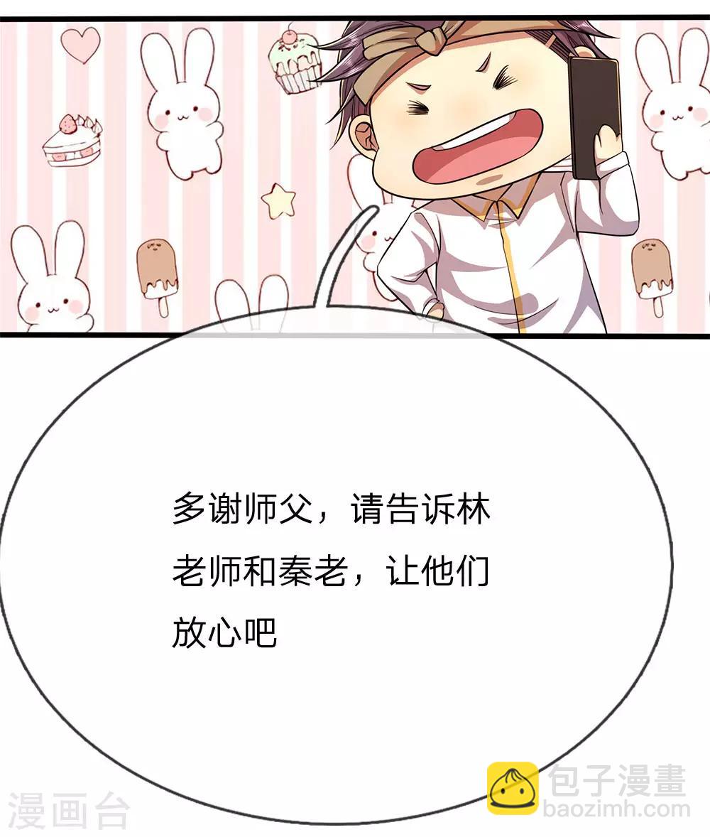 第197话 徐冰的谎言-第201话