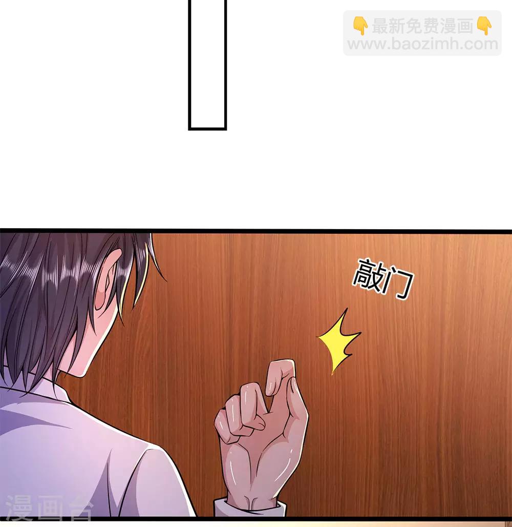 第197话 徐冰的谎言-第201话