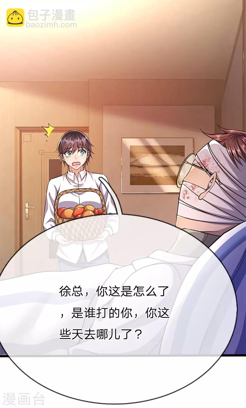 第197话 徐冰的谎言-第201话