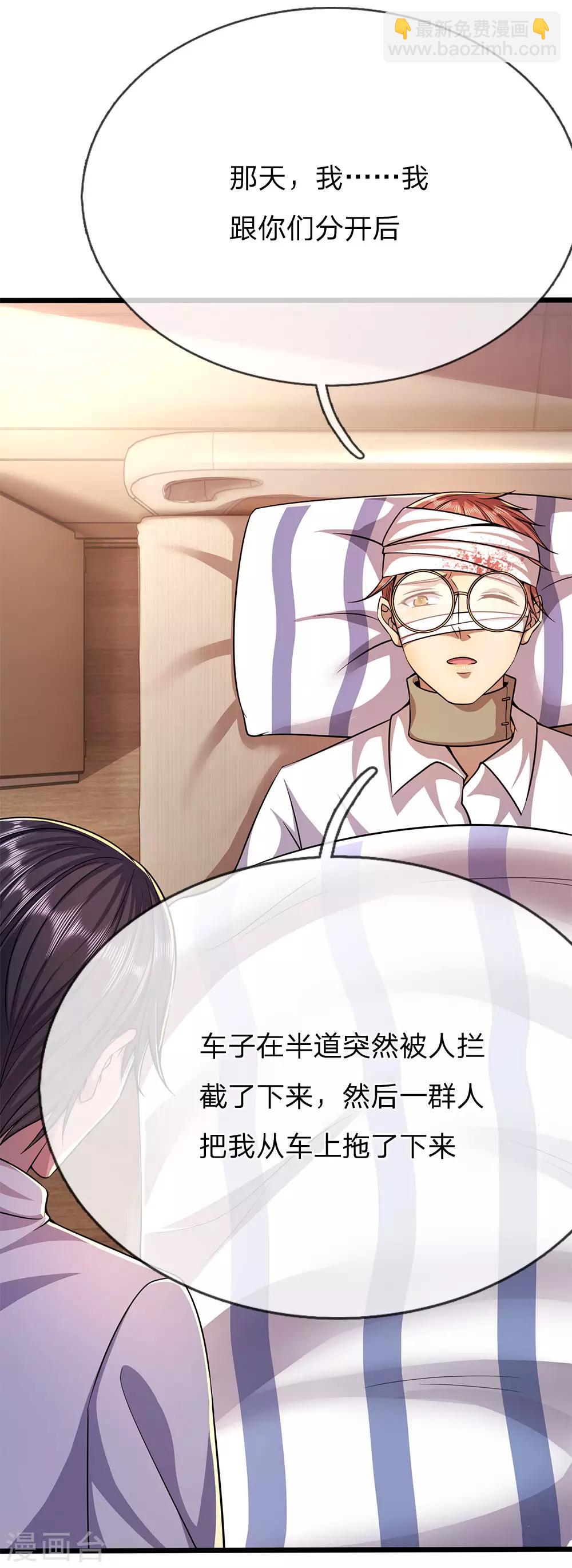 第197话 徐冰的谎言-第201话