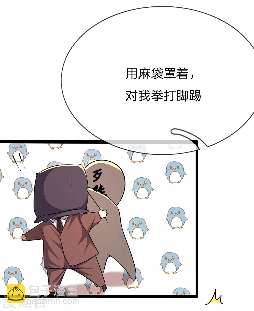 第197话 徐冰的谎言-第201话