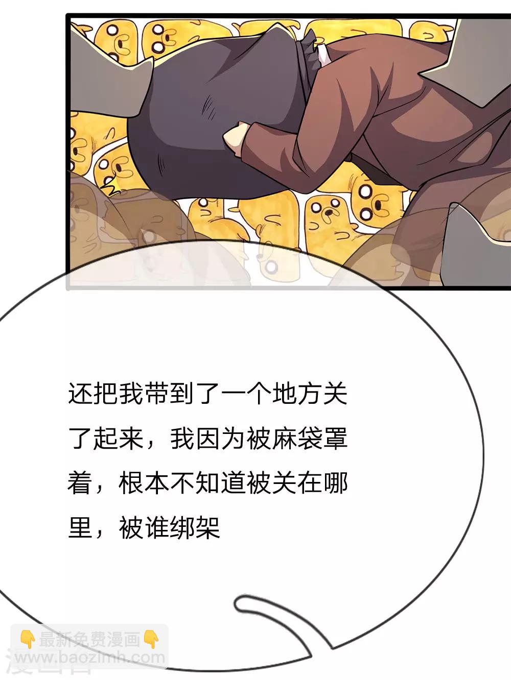 第197话 徐冰的谎言-第201话
