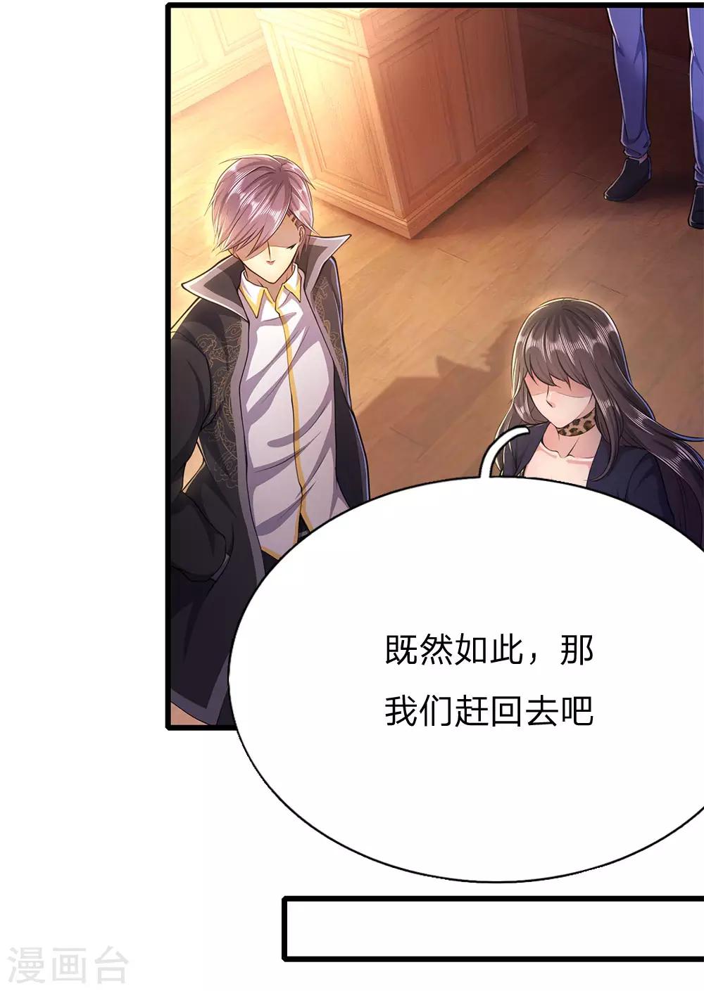 第199话 硬骨头-第203话