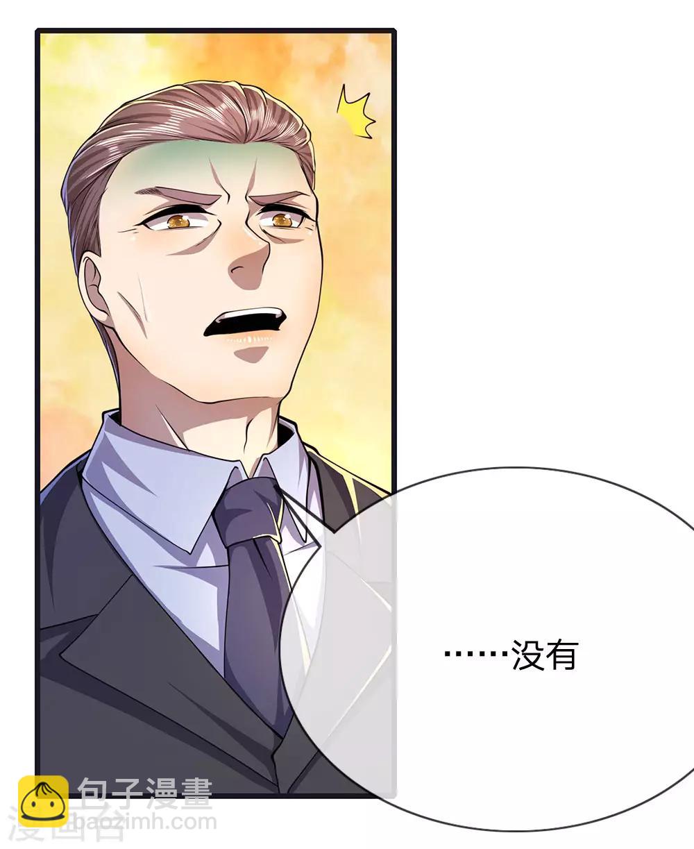 第199话 硬骨头-第203话
