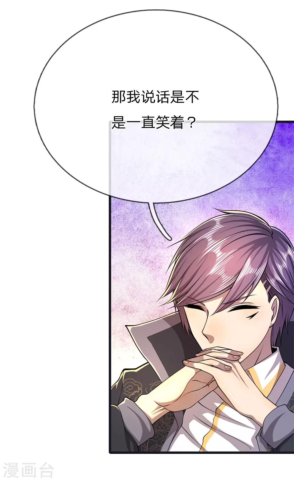 第199话 硬骨头-第203话