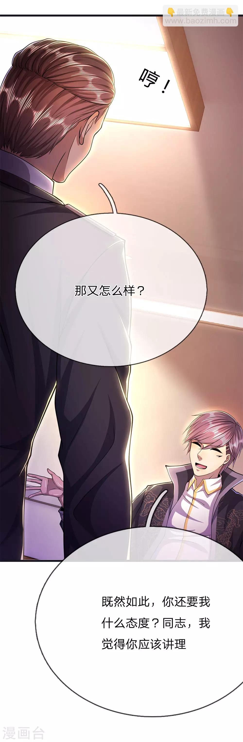 第199话 硬骨头-第203话