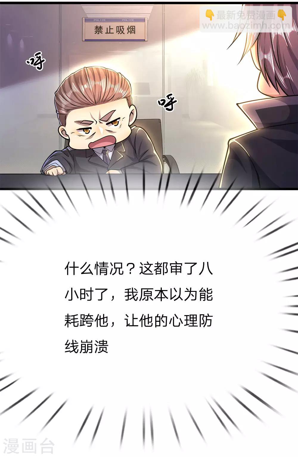 第199话 硬骨头-第203话