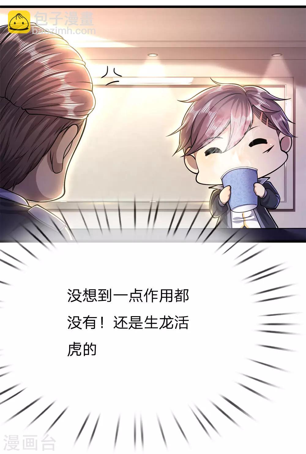 第199话 硬骨头-第203话