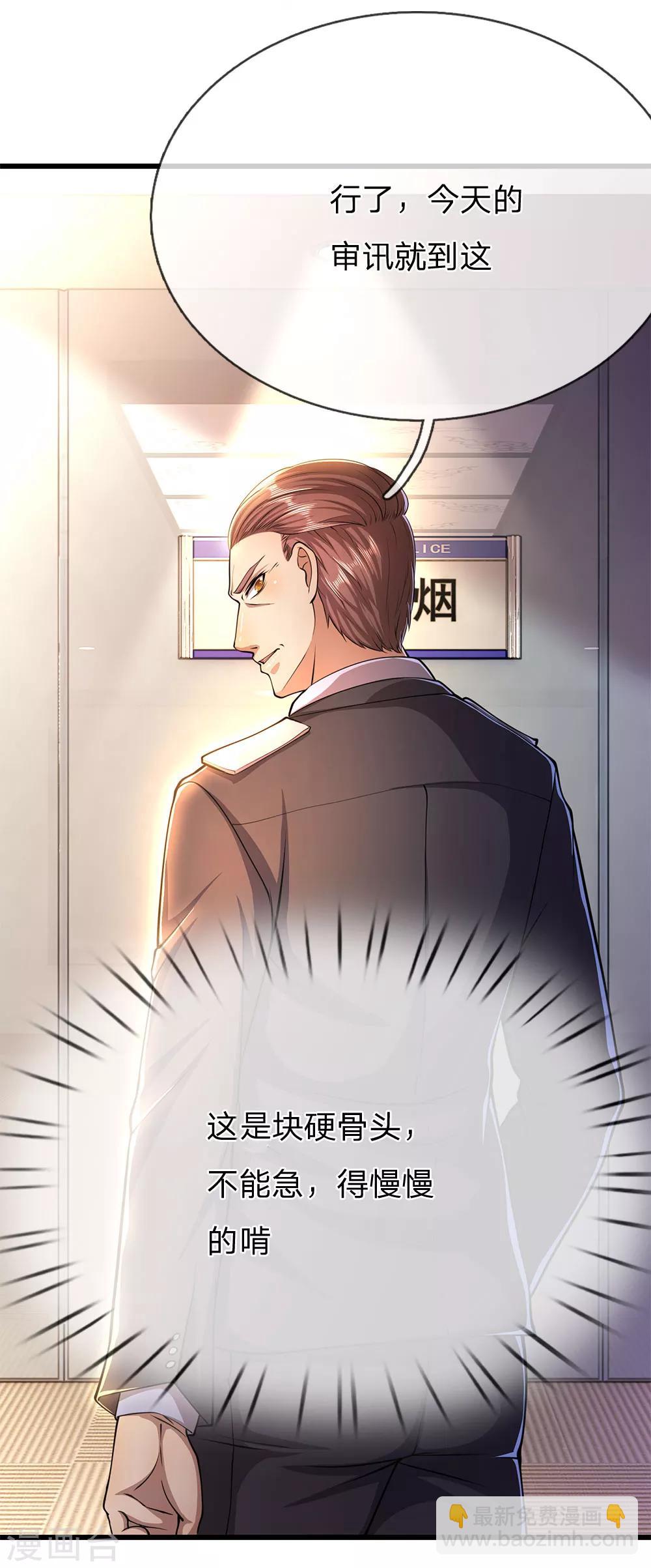 第199话 硬骨头-第203话