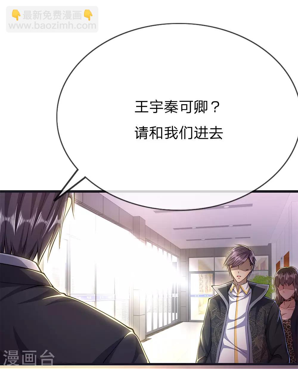 第199话 硬骨头-第203话