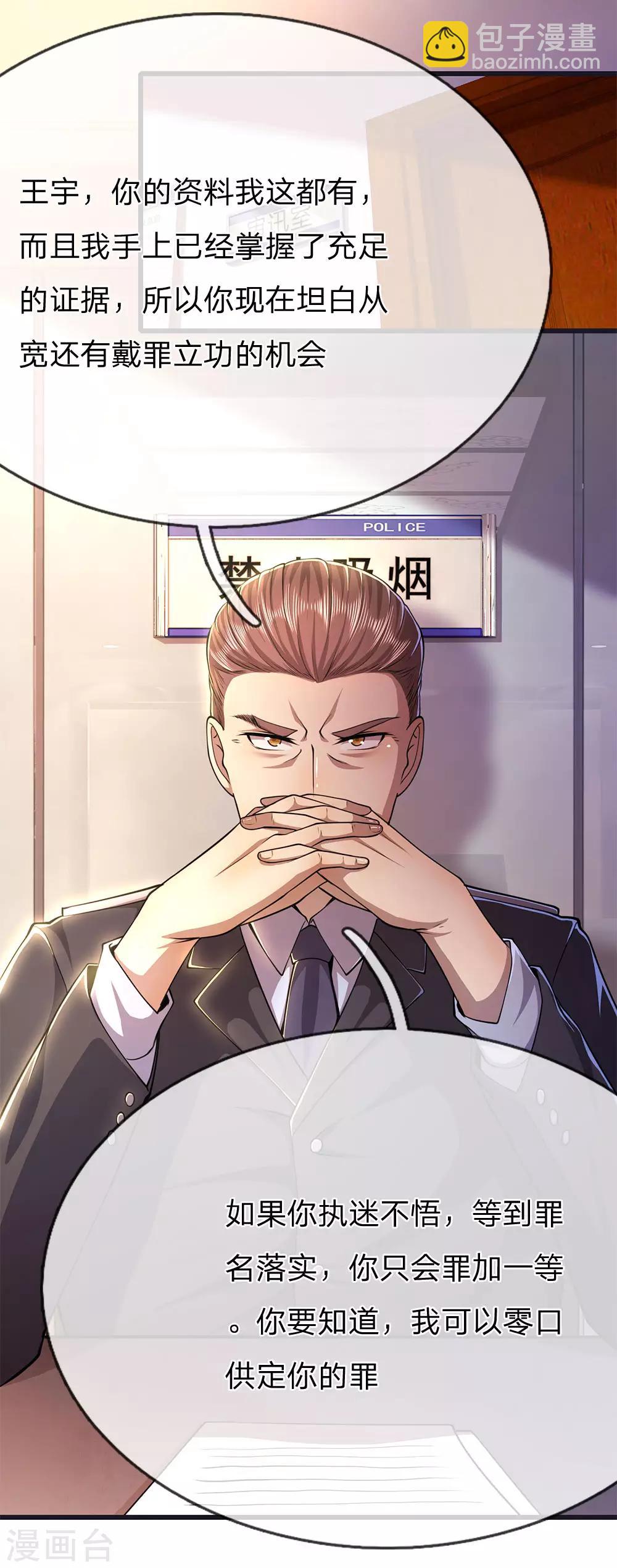 第199话 硬骨头-第203话