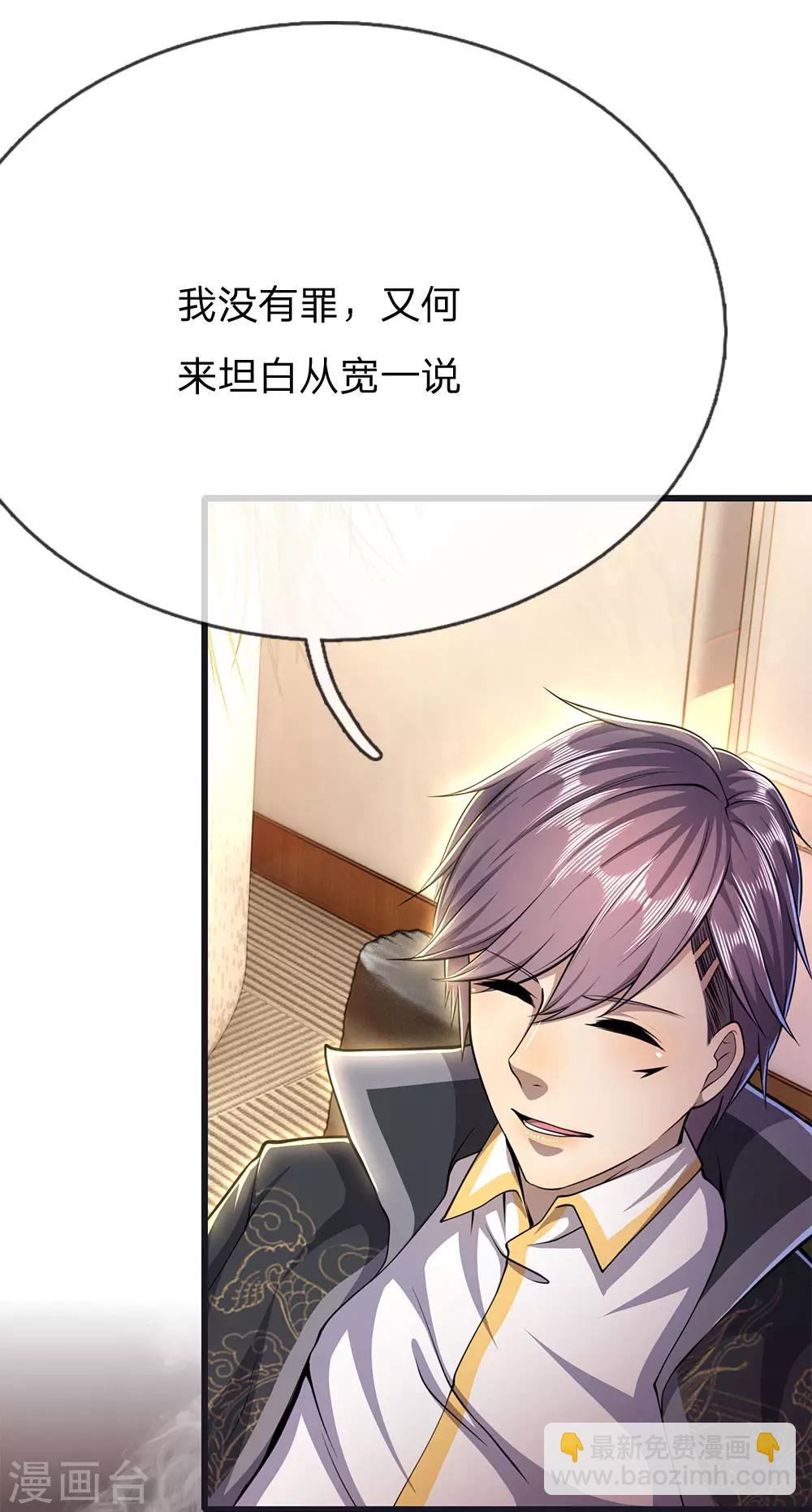 第199话 硬骨头-第203话