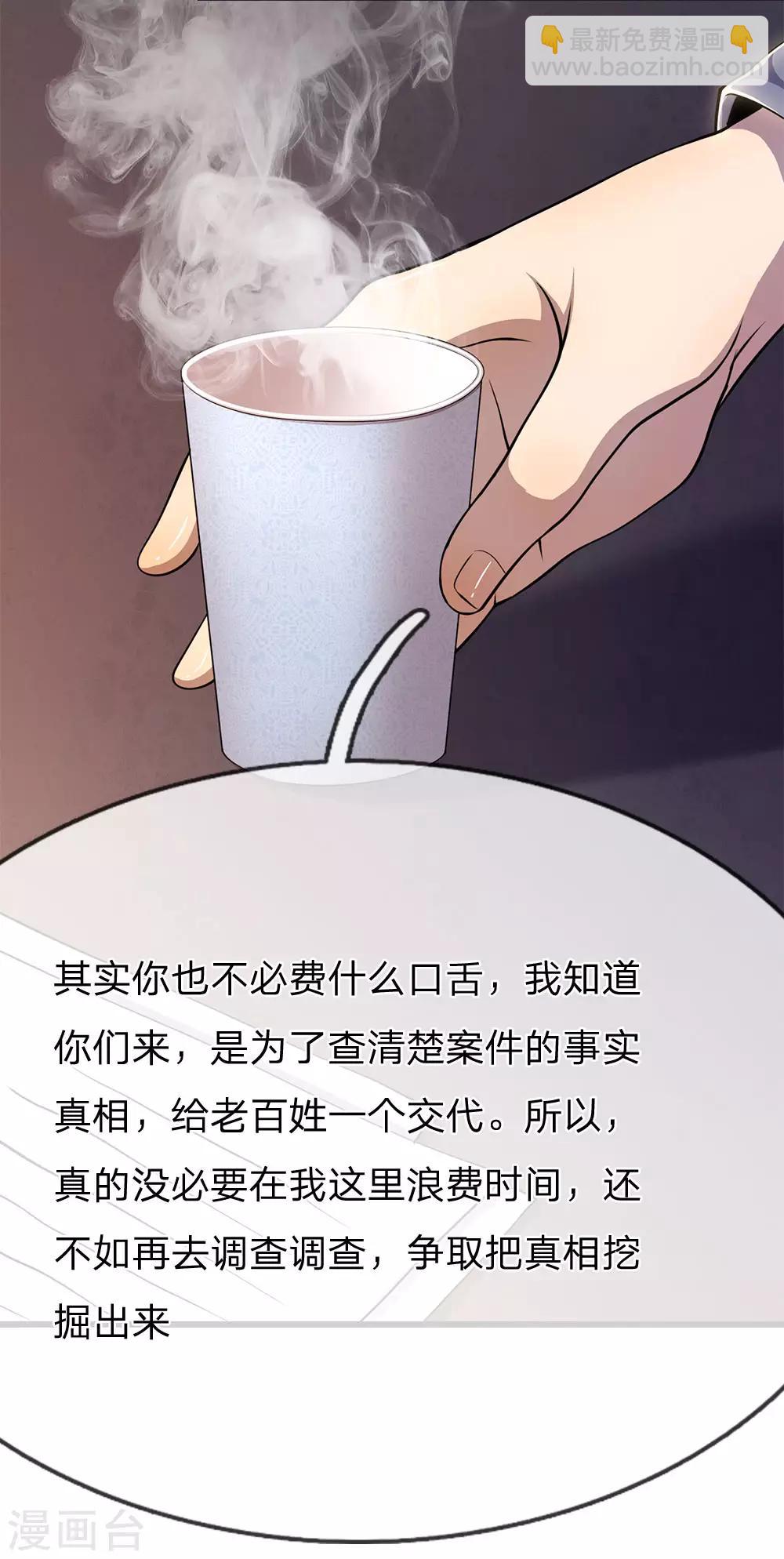 第199话 硬骨头-第203话