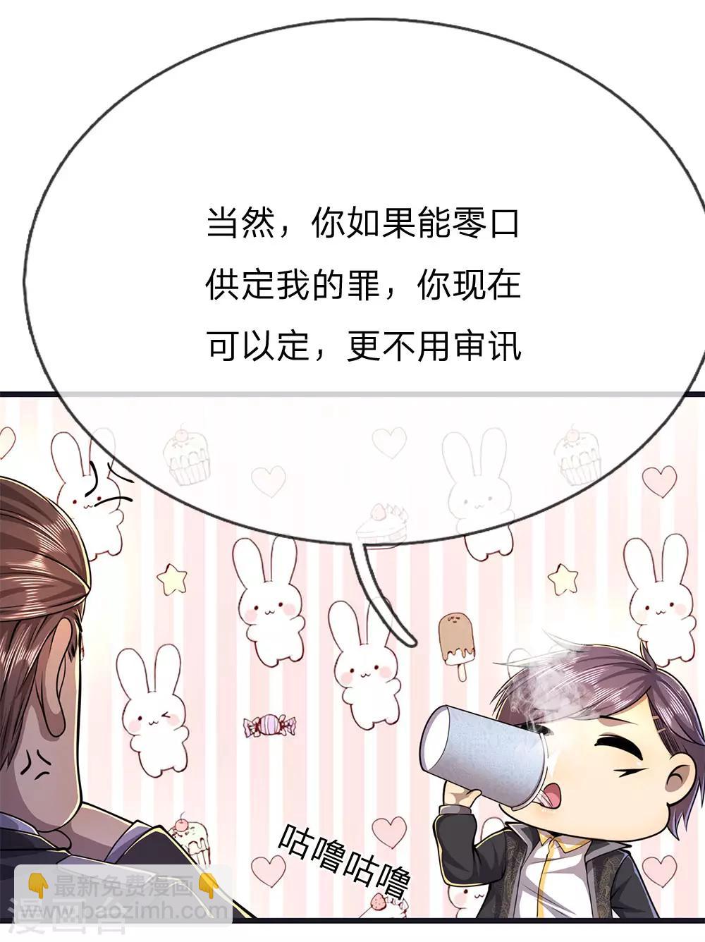第199话 硬骨头-第203话