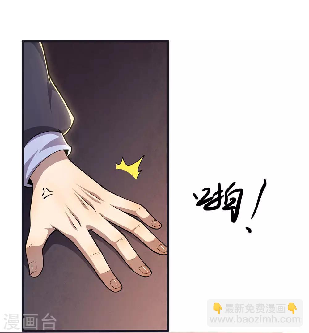 第199话 硬骨头-第203话