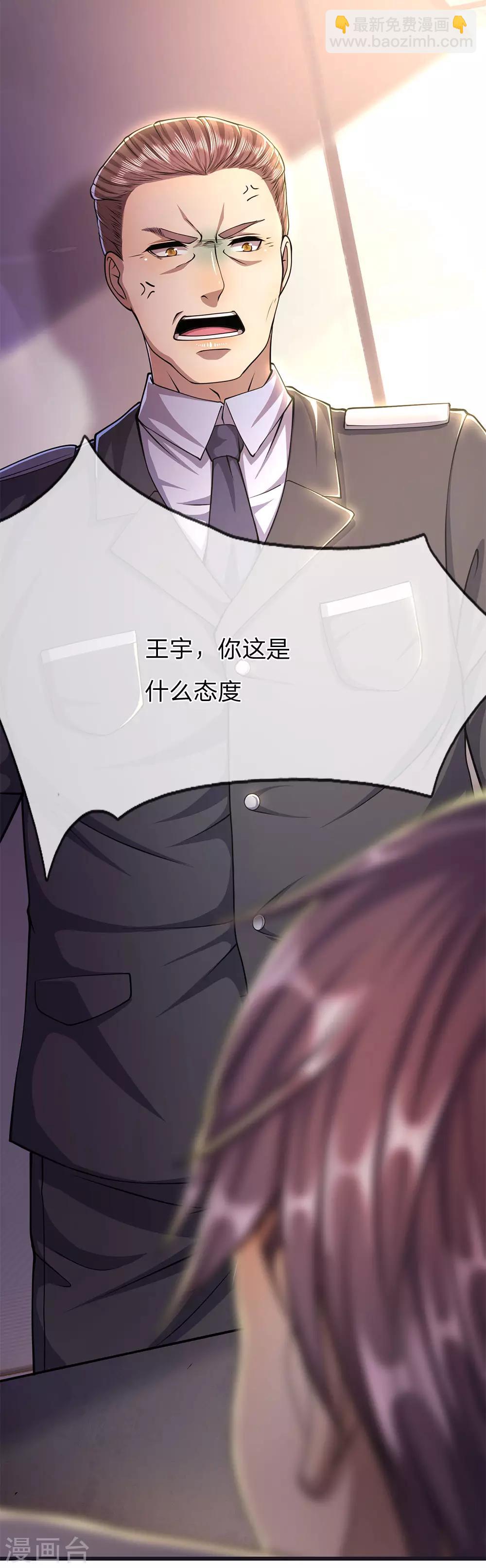 第199话 硬骨头-第203话