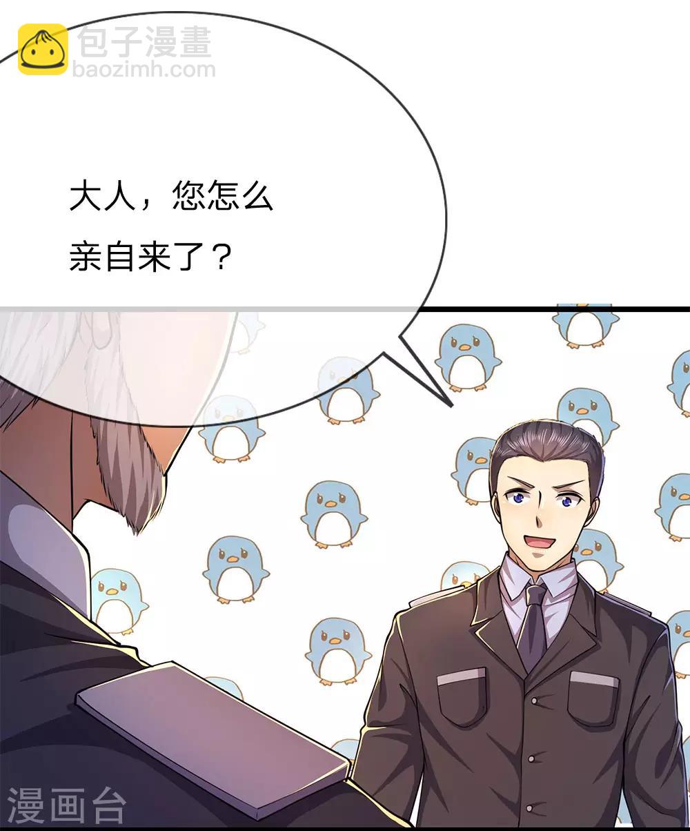 第201话 可悲的弃子-第205话