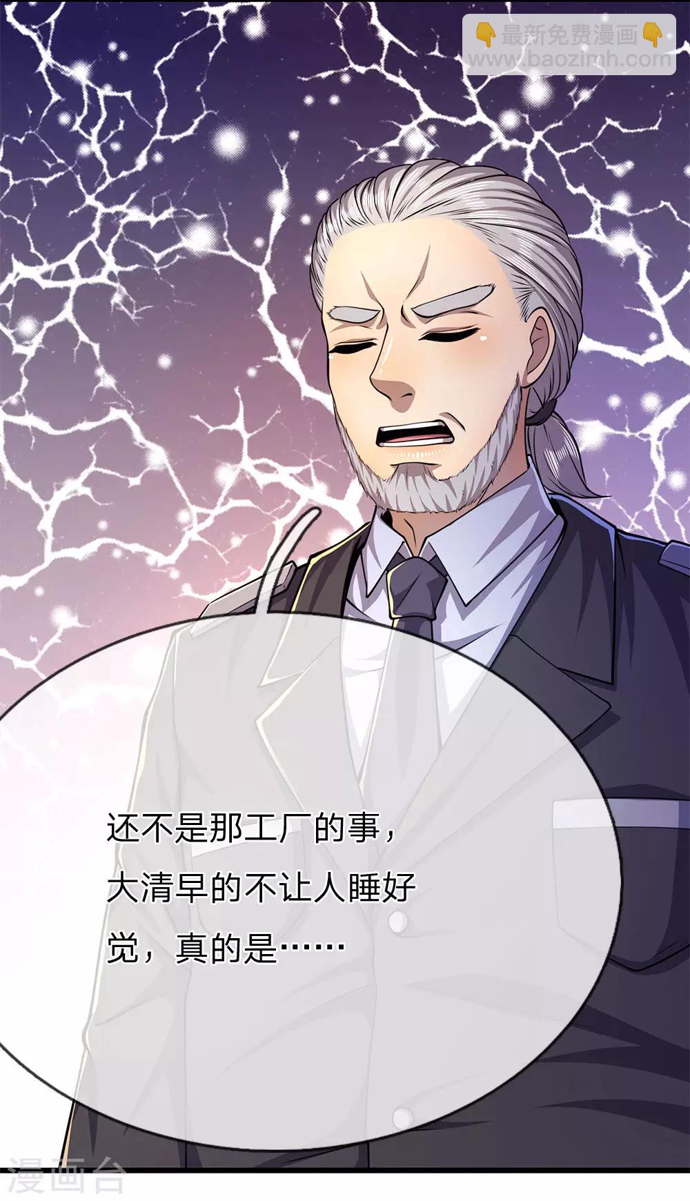 第201话 可悲的弃子-第205话