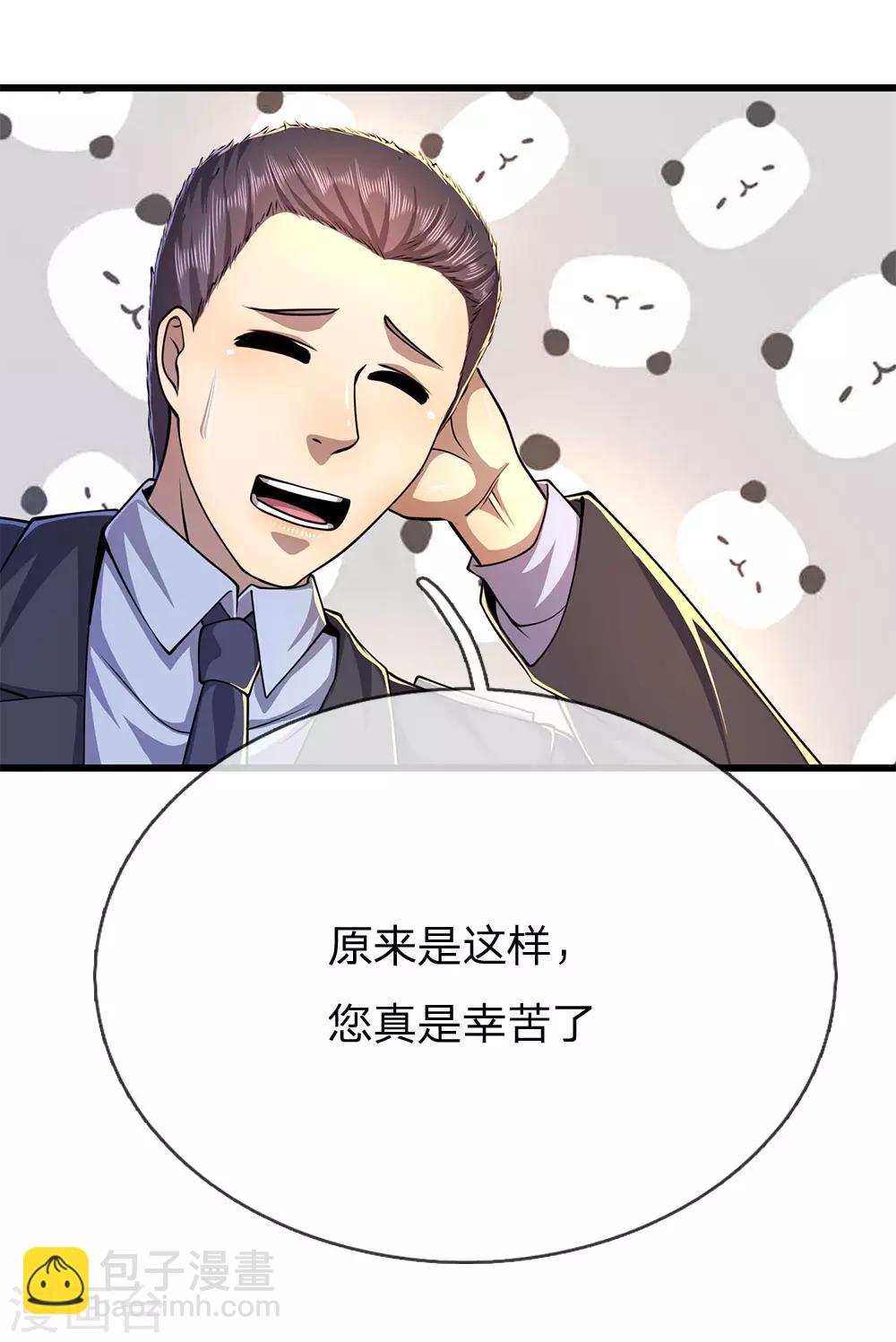 第201话 可悲的弃子-第205话