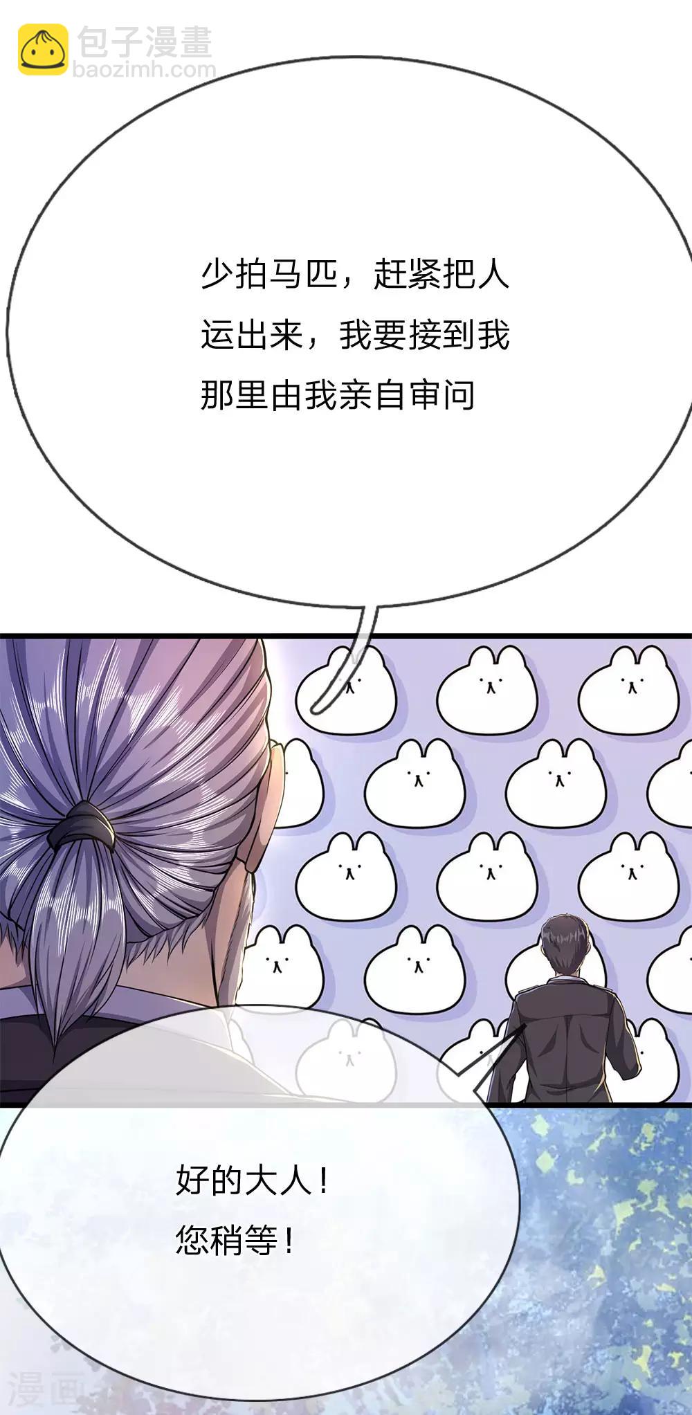 第201话 可悲的弃子-第205话
