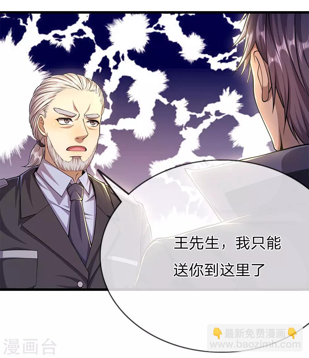 第201话 可悲的弃子-第205话