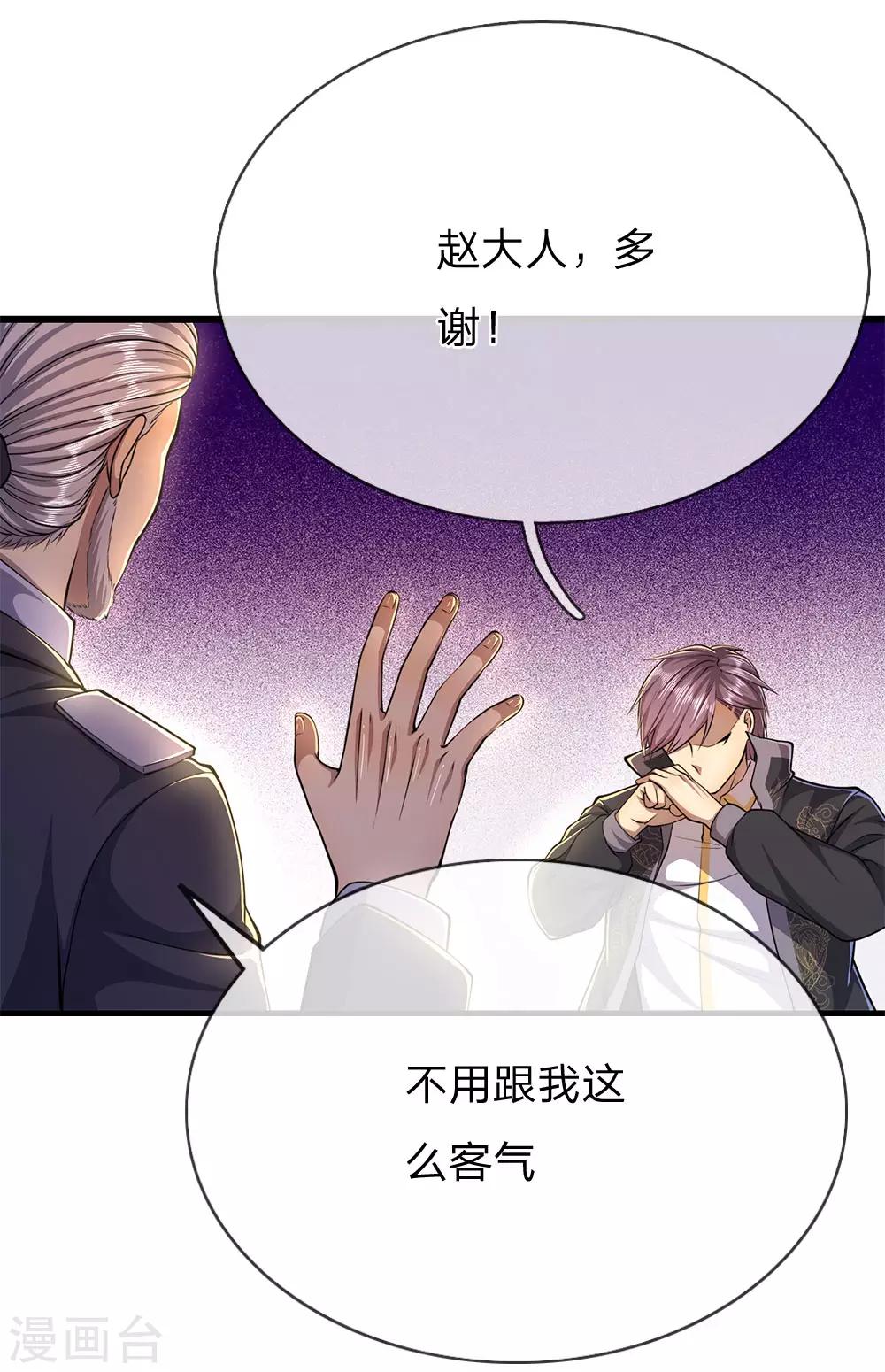 第201话 可悲的弃子-第205话