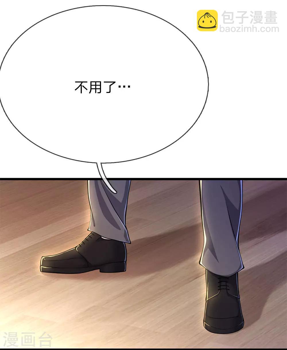 第201话 可悲的弃子-第205话