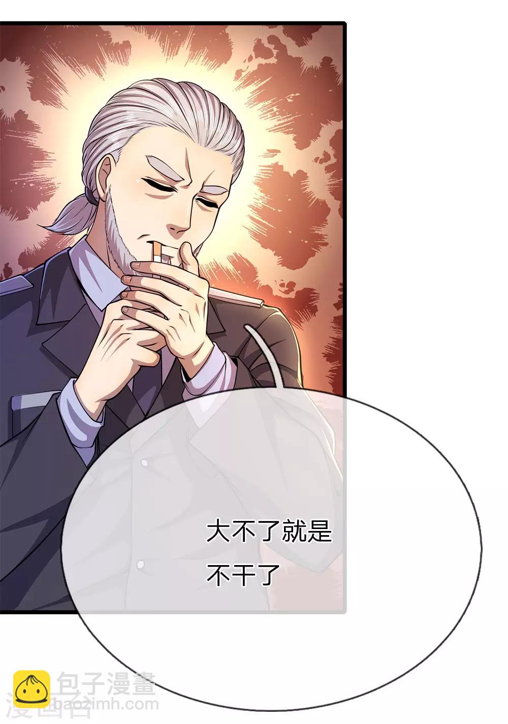 第201话 可悲的弃子-第205话