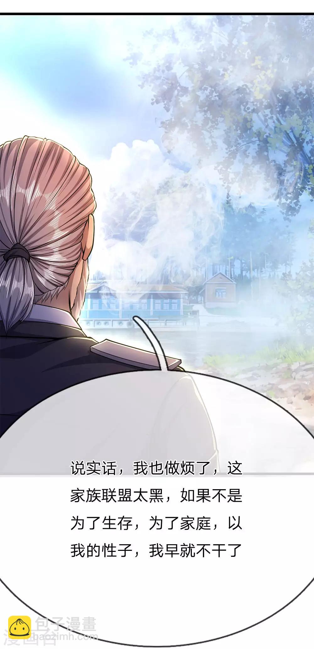 第201话 可悲的弃子-第205话