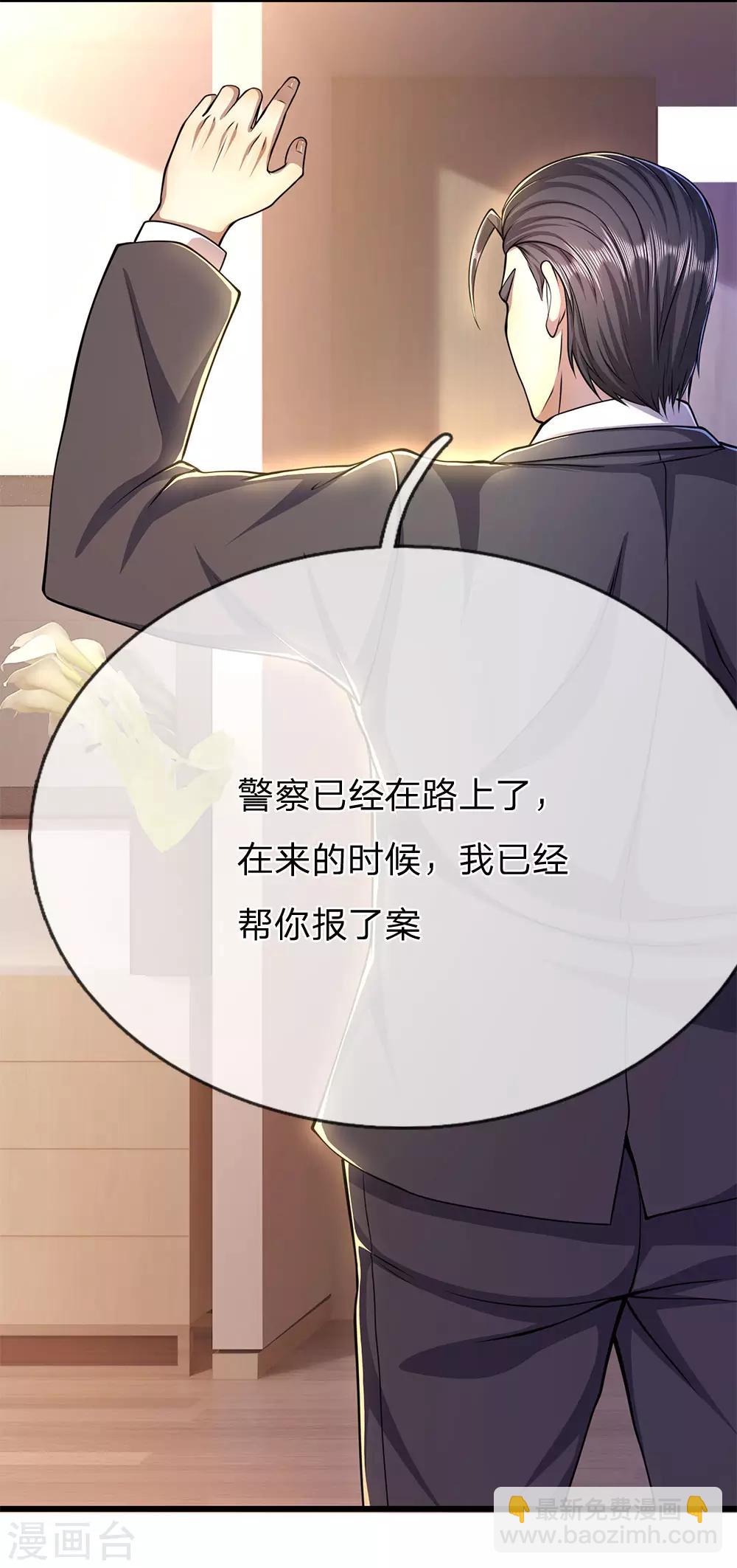 第201话 可悲的弃子-第205话
