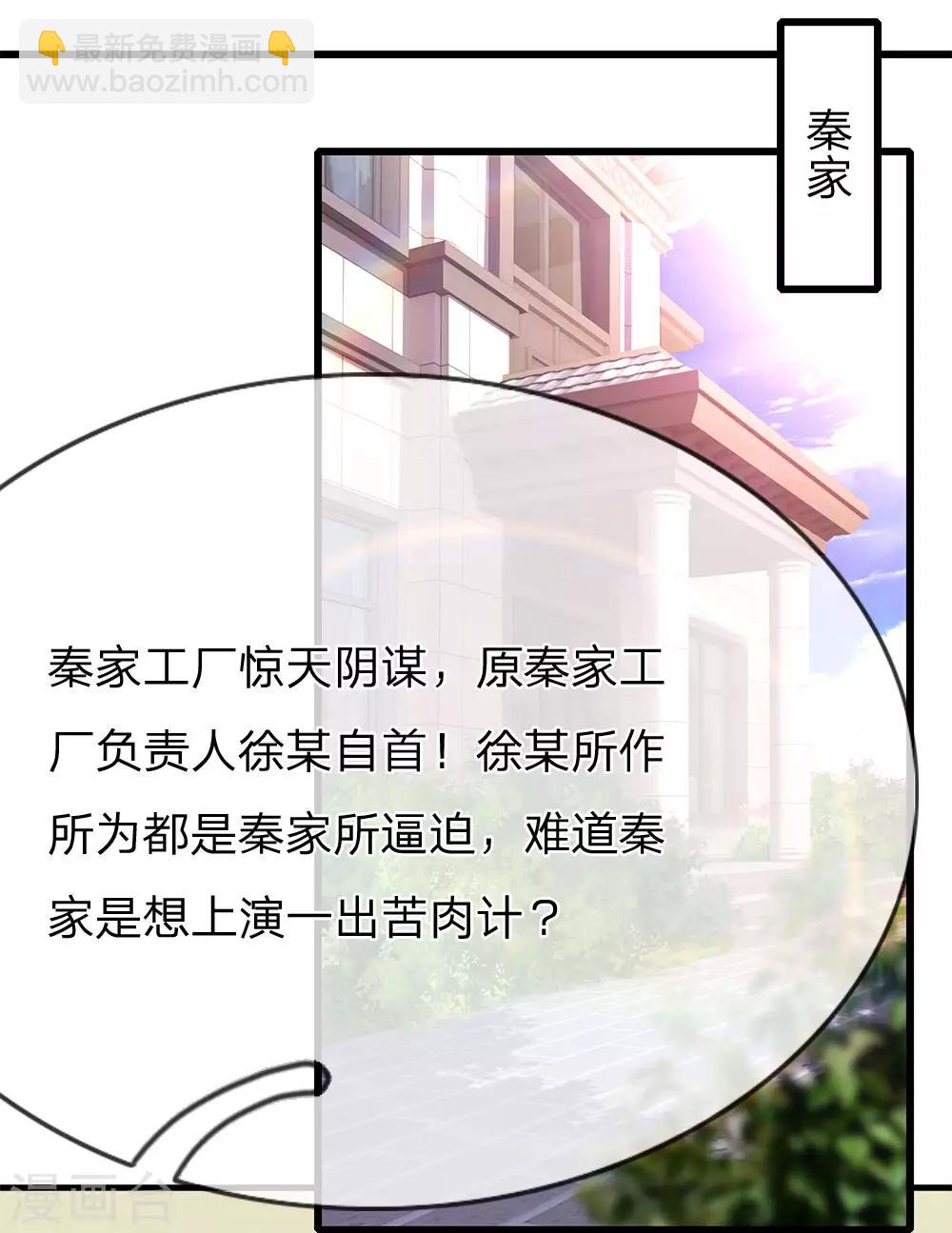 第201话 可悲的弃子-第205话