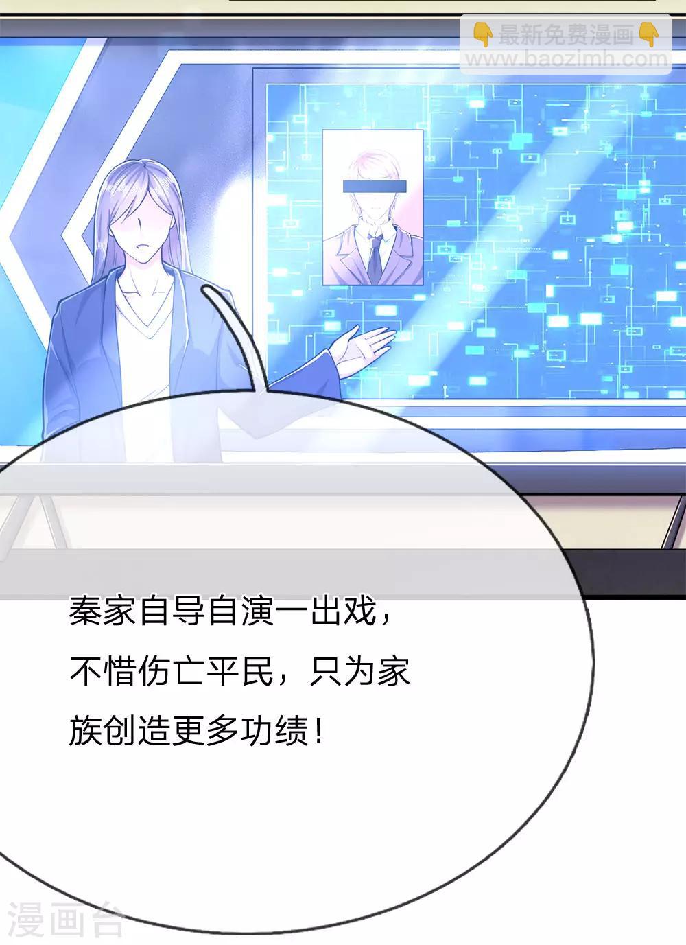 第201话 可悲的弃子-第205话