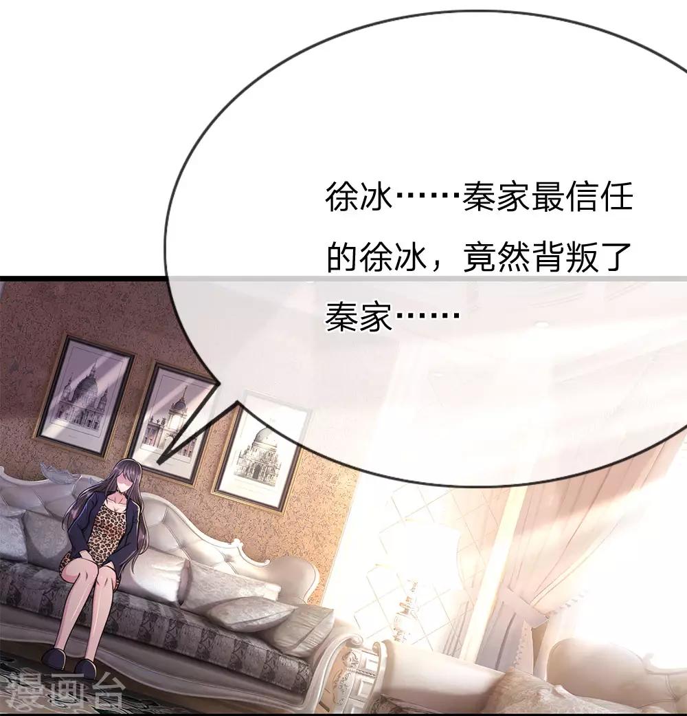 第201话 可悲的弃子-第205话