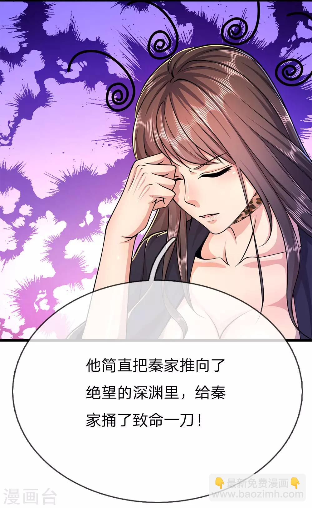 第201话 可悲的弃子-第205话
