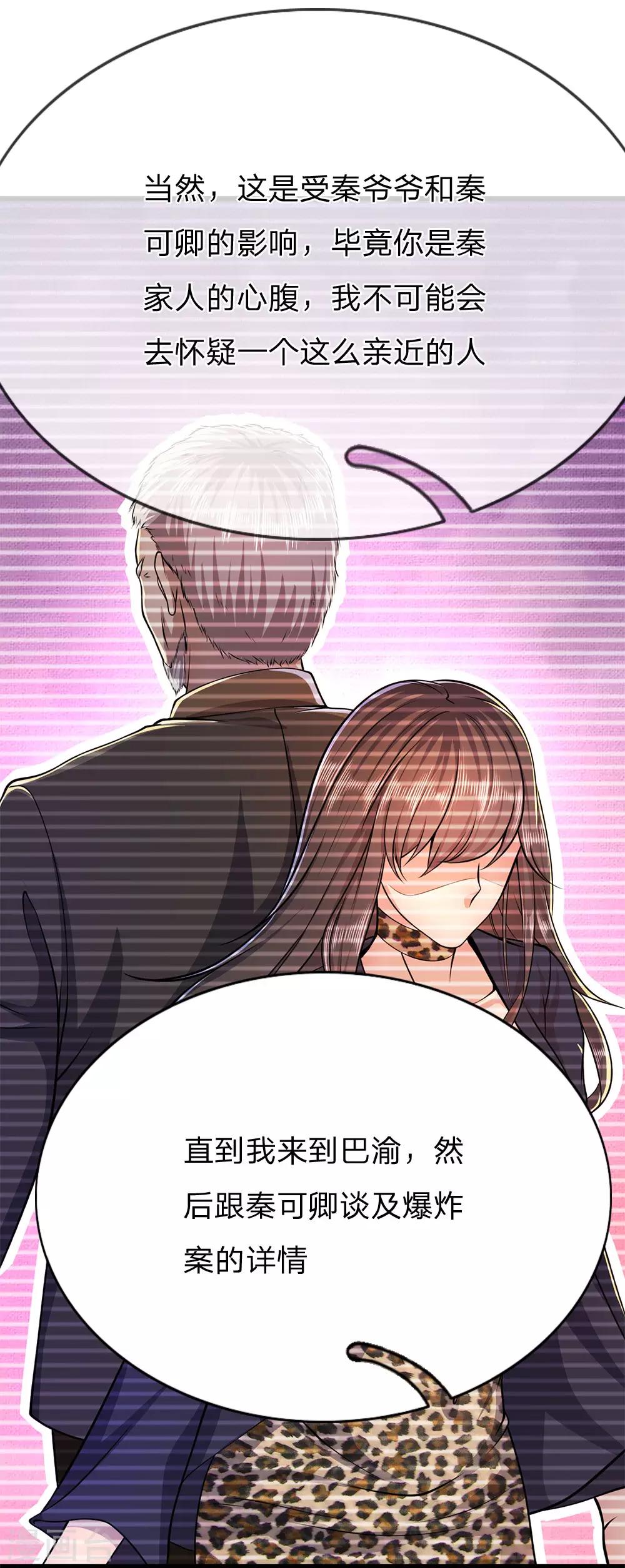 第203话 命中注定的宿敌-第207话