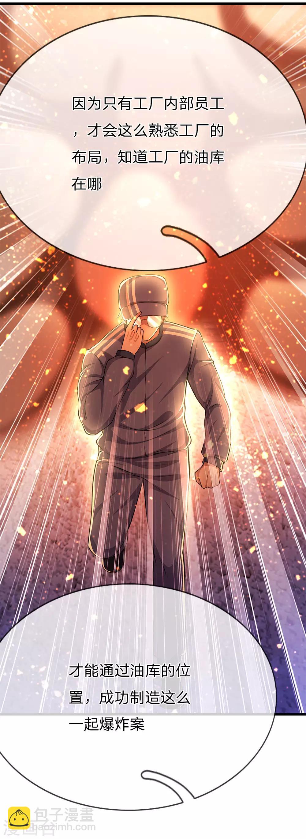 第203话 命中注定的宿敌-第207话
