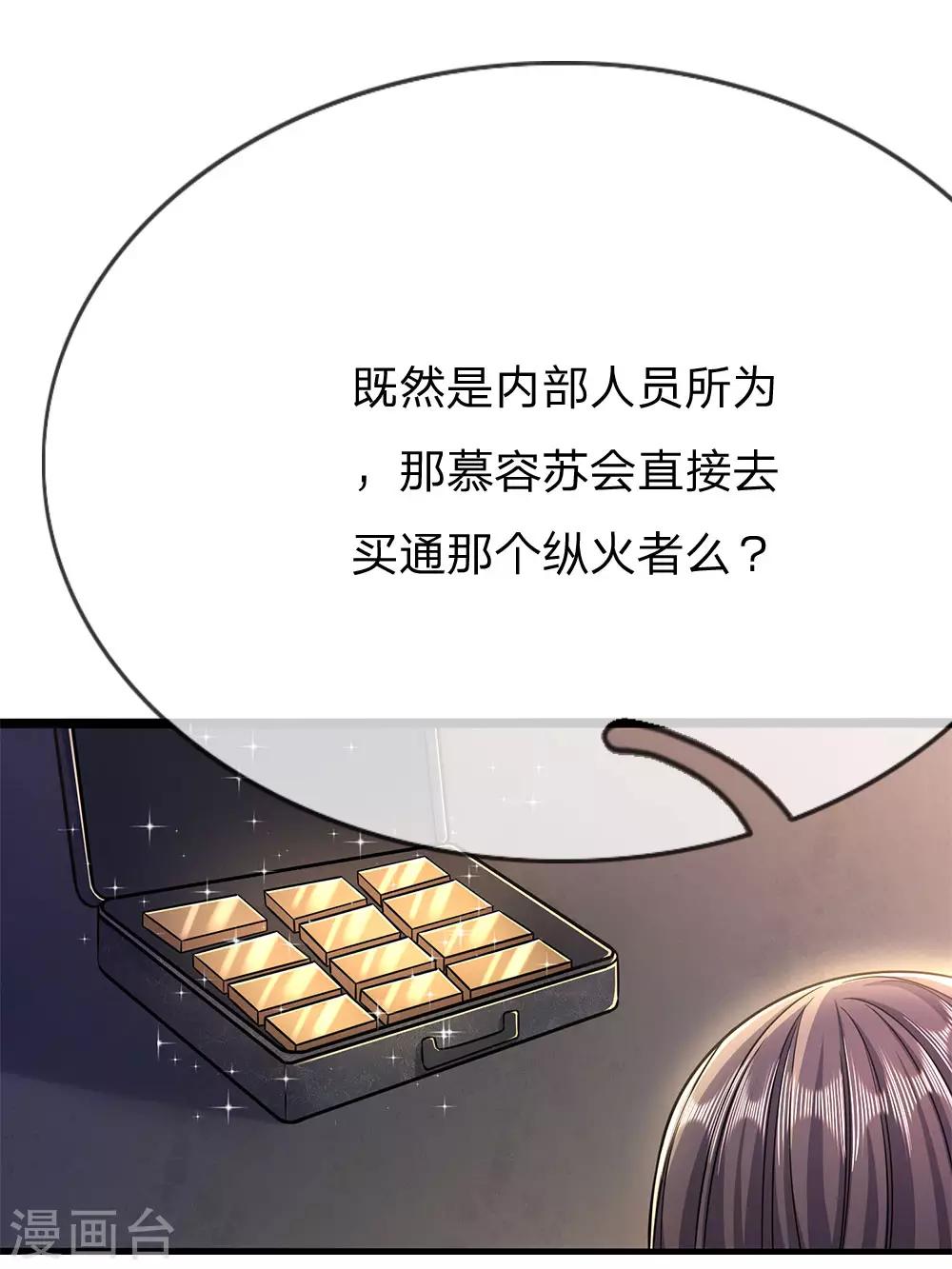第203话 命中注定的宿敌-第207话